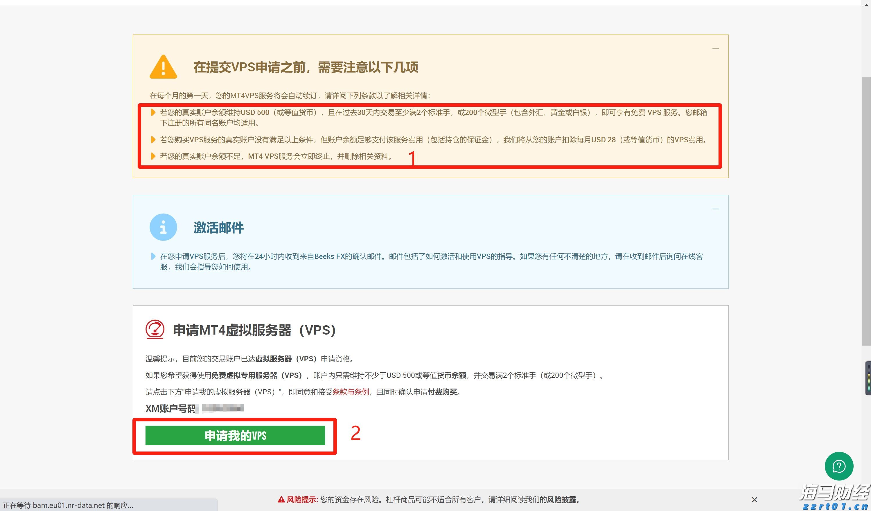 福建厦门力推光电显示产业链发展