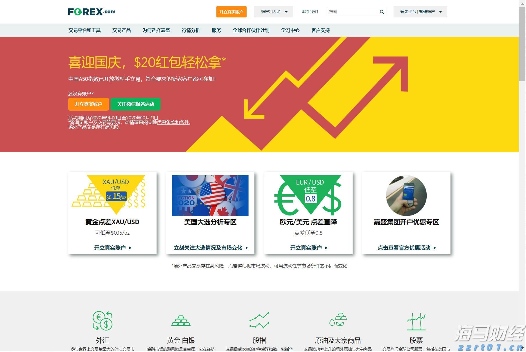 防台风Ⅳ级应急响应+台风白色预警！潮州最新发布→