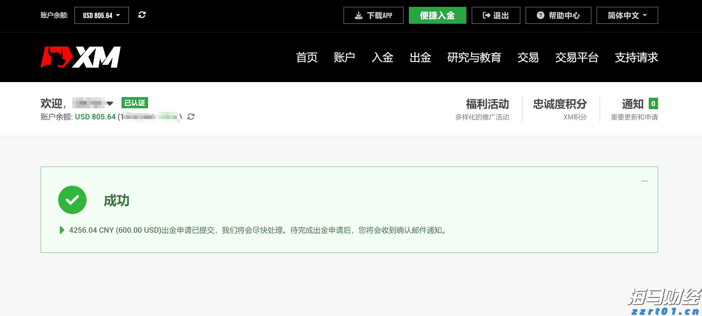 黑龙江省市场监管局部署开展2024年元旦、春节两节期间重要民生商品稳价保质专项行动