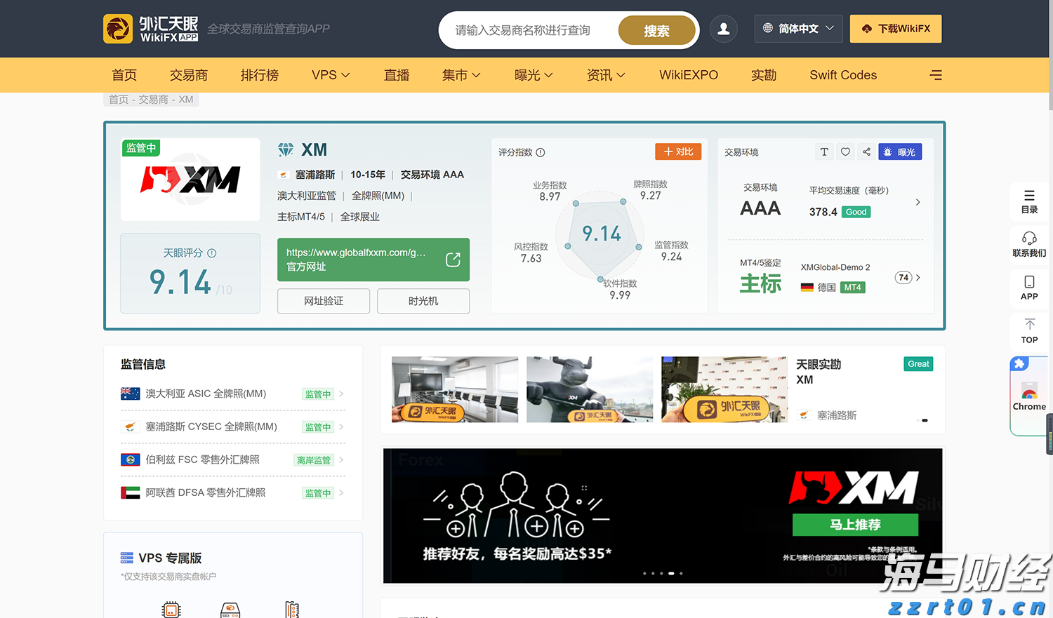 广州“商转公贷款”迎首位申请者，每年还贷少3000余元