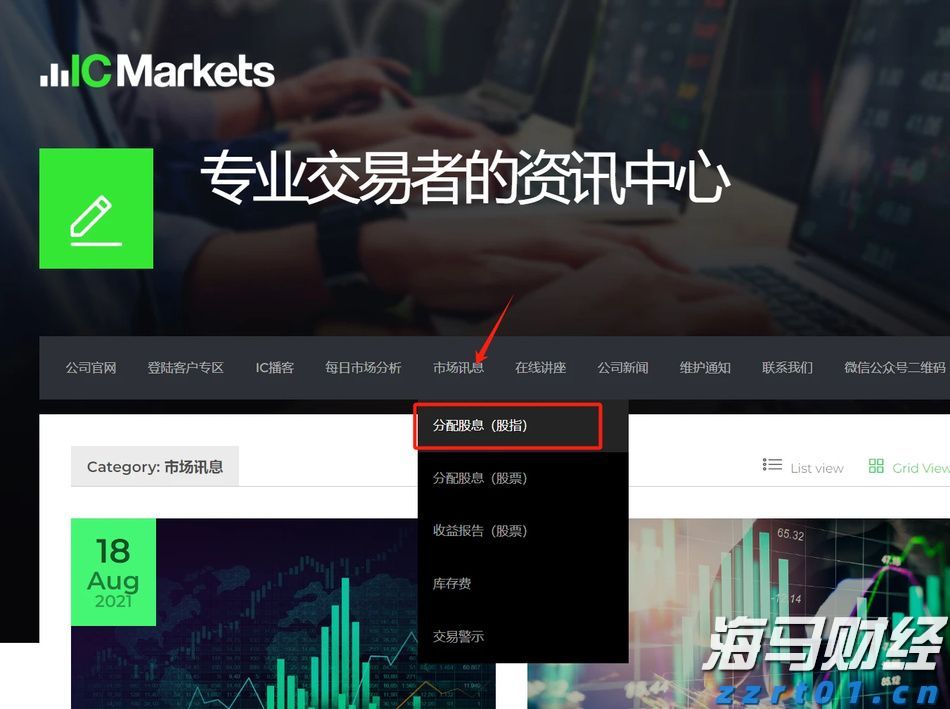 A股盘前播报 | OpenAI推出GPT-5 加密货币迎来新机遇